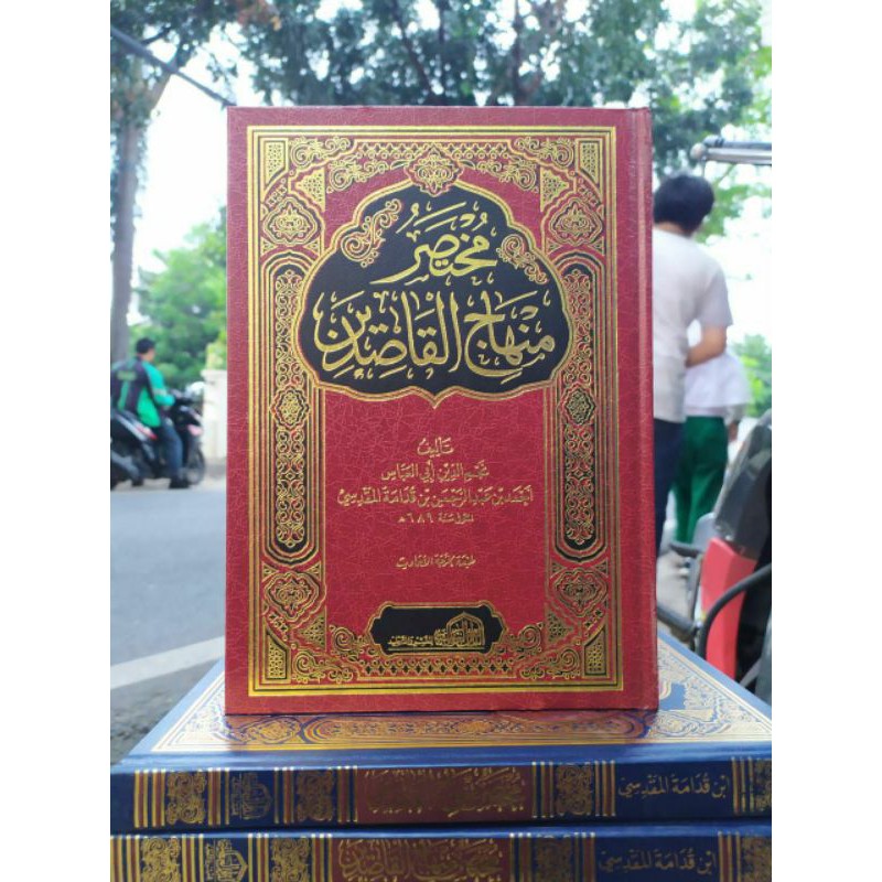 muhtasor minhajul qosidin   مختصر منهاج القاصدين