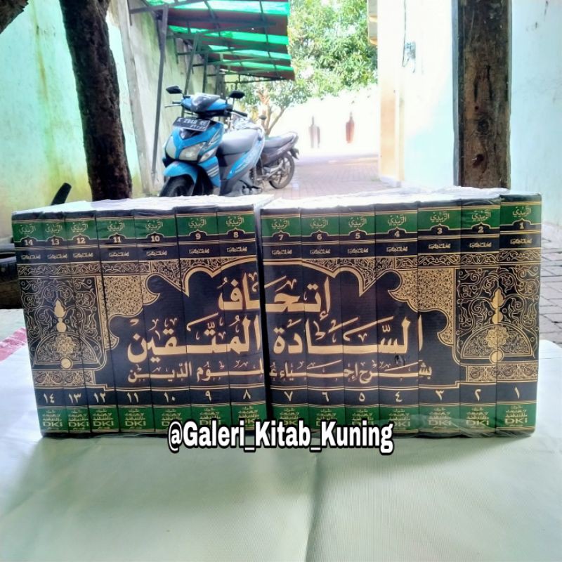 Kitab ITHAF SADATIL MUTTAQIN DKI - Ithafus sadatil muttaqin syarah ihya إتحاف السادة المتقين
