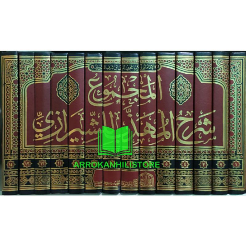 Kitab AL MAJMU Syarah Muhadzab Majmu' Syarhul Muhazzab Dar Alamiyah المجموع شرح المهذب