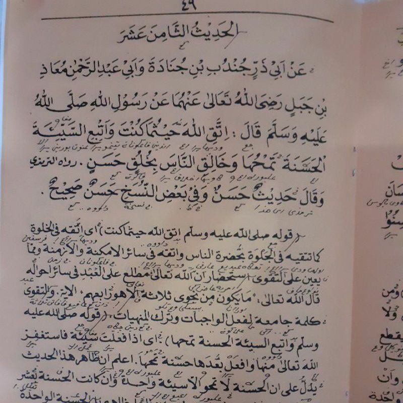 BARU KITAB AL ARBA'IN AN NAWAWI/AL ARBAIN AN NAWAWI/ARBA'IN NAWAWI/ARBAIN NAWAWI MAKNA