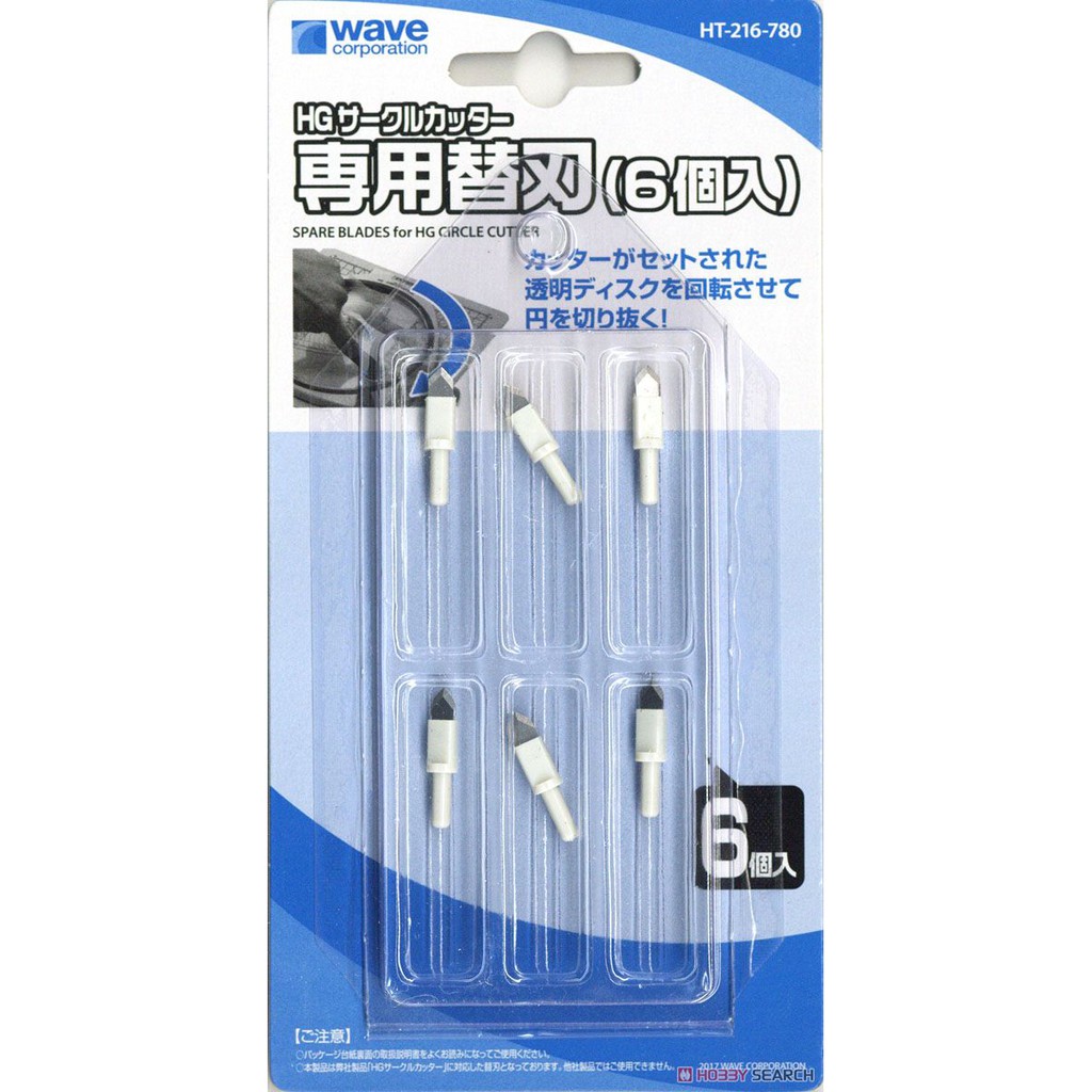 

Wave HT216 - Spare Blade for HG Circle Cutter Set (6 Pieces)