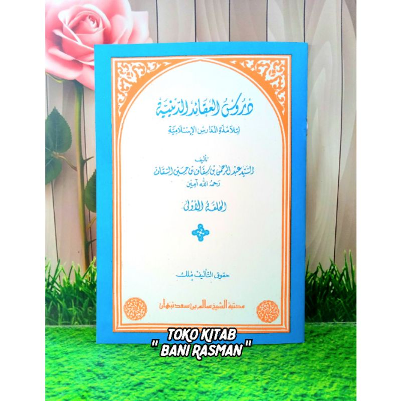 Kitab Durusul Aqoid Ad Diniyah Juz 1 Non Makna