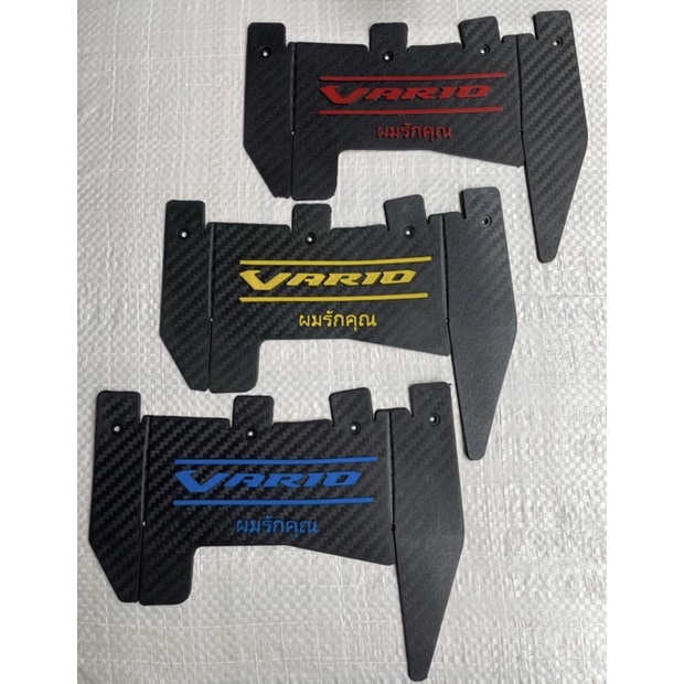 mudflap tahanan lumpur belakang vario karbon carbon  thailand
