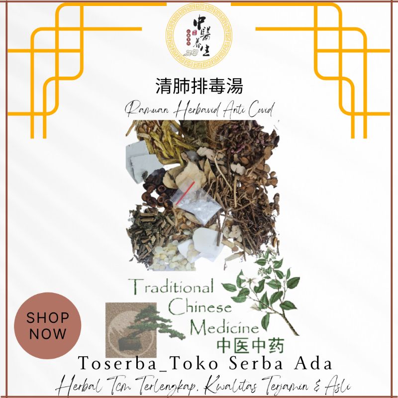 

Ramuan 21 Herbal Qing Fei Pai Du Tang 清肺排毒汤 Herbavid Anti Covid