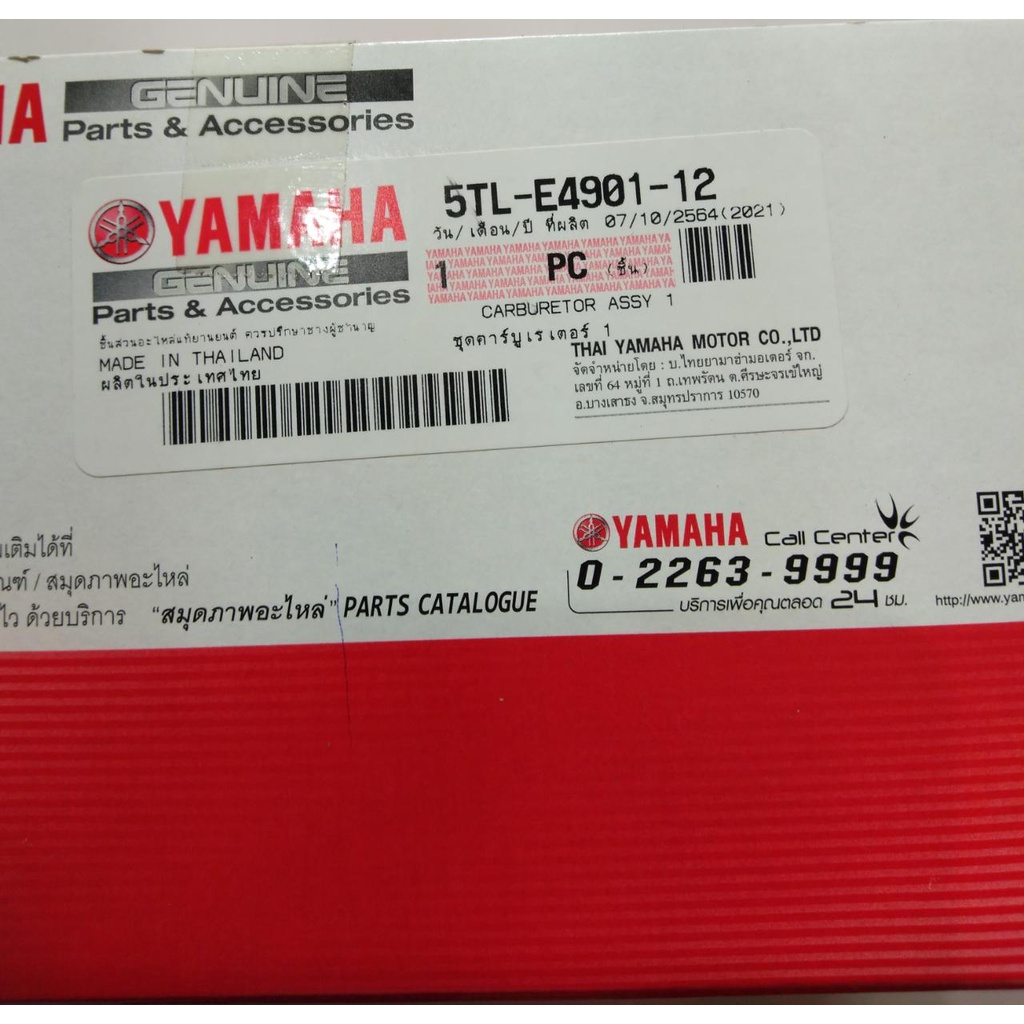 Karburator Carburator Komplit Yamaha Mio Carbu 5TL E4901 12