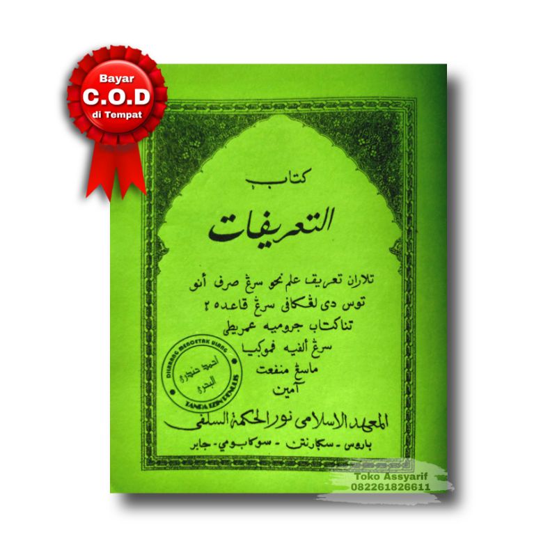 Kitab Atta'rifat Sunda Nurul Hikmah Sukabumi