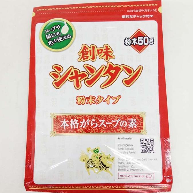 

^^^^^] SOMI SHANTAN FUNMATSU TYPE A348 50 G