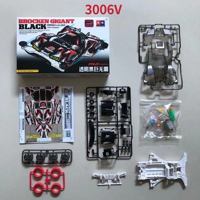 Mini 4wd Merk Daxing Brocken Gigant Black White FM-A Chassis