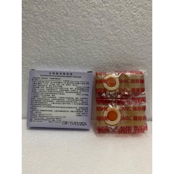 plester mata ikan kutil/Ji Yan Gao