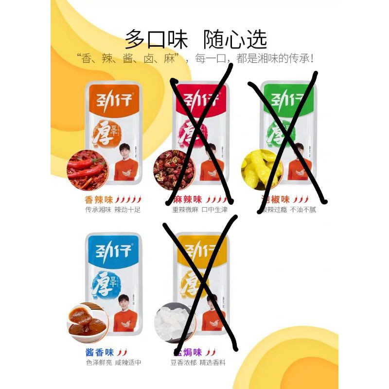 

makanan cina dou gan