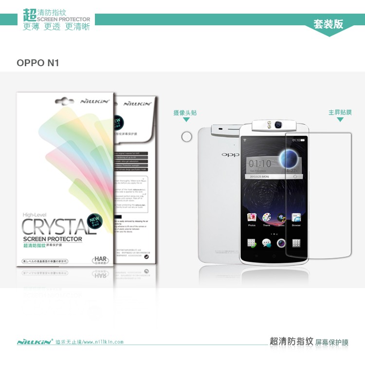 Nilkin Crystal Screen Protector Oppo N1