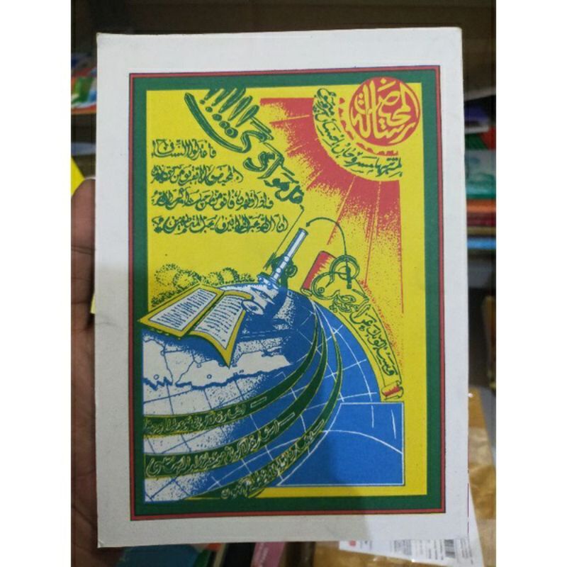 Risalatul mahid Jawa pegon