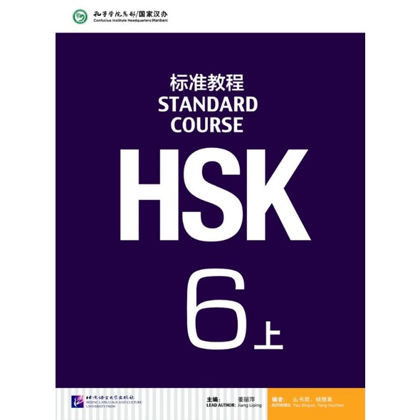 HSK STANDARD COURSE 4 5 6 AB /上下 Textbook + Workbook + Audio + Answers | Bahasa Mandarin Sederhana Buku Belajar-Textbook 6A/上