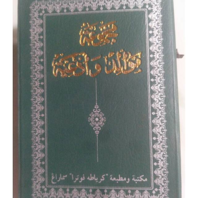 MAJMUK MAULID WAD'IYYAH, UK Kecil TOHA PUTRA