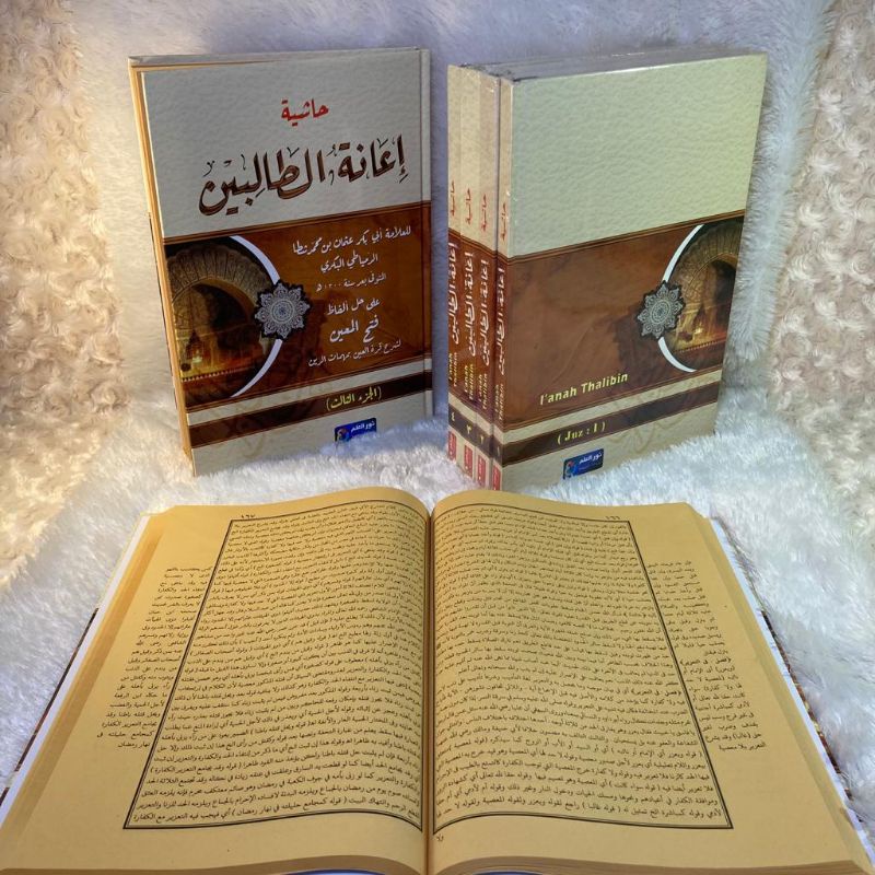 hasyah ianah tholibin syarah fathul muin 1/4jilid