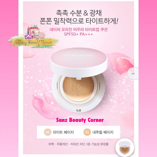 NATURE REPUBLIC Nature Origin Aura Tight Up Cushion SPF50+ PA+++