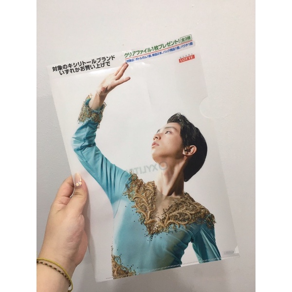 official yuzuru hanyu xylitol aladdin clearfile