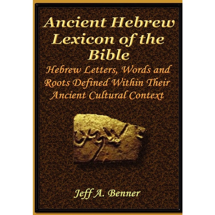 Benner Jeff A - The Ancient Hebrew Lexicon of the Bible_Hebrew Letters