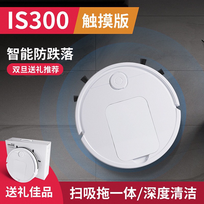 IS300《3 In 1》 Smart Vacuum Cleaner Sweeping Robot