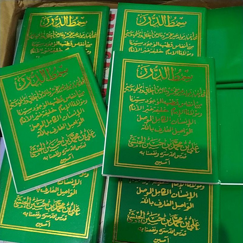 maulid | Maulid simtudduror / maulid habsyi