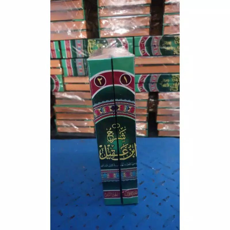 qodhil qudhot / qodil qudhot / syarah ibnu aqil alfiyah ibnu malik haromain