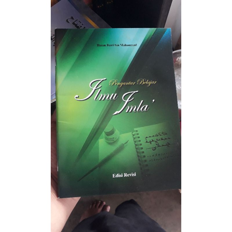 Pengantar belajar ilmu imla' / imla' dalwa