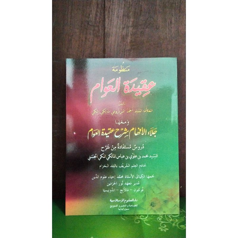 syarah aqidatul awam jalaul afham