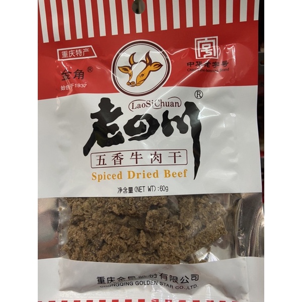 

Daging sapi kering wu xiang niu rou gan 五香牛肉干60gr