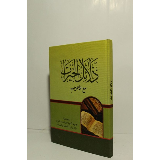 

Kitab Dalail Khairat makna pesantren