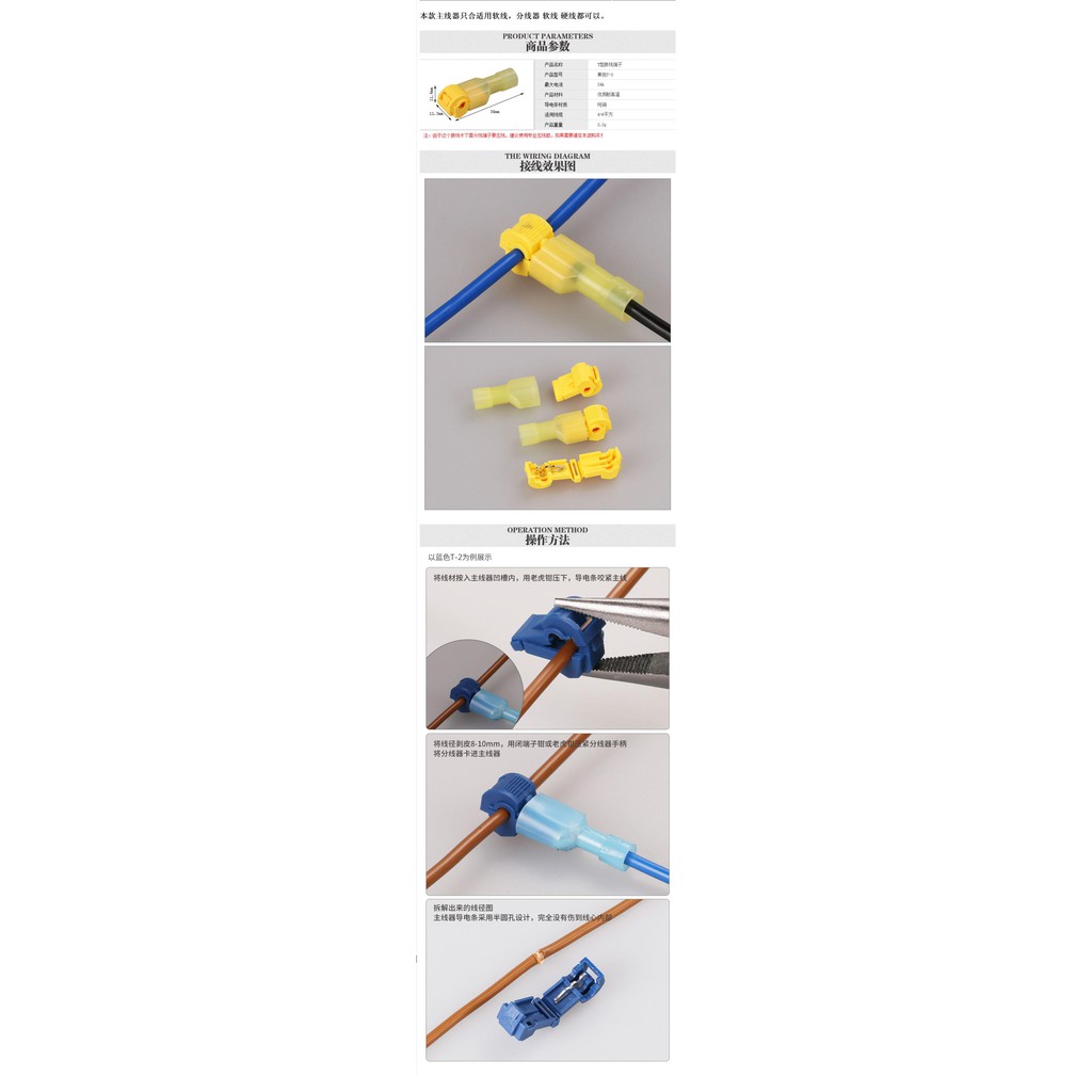 Kabel Jumper Wire Konektor  T Kuning 4-6mm2 Terminal Scotch Lock Connector Quick Splice Crimp