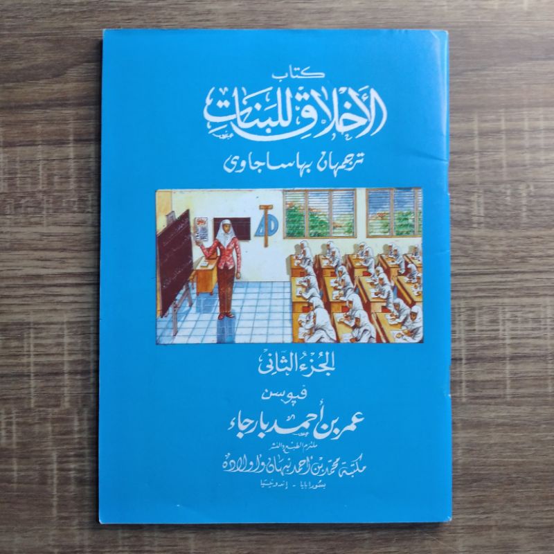 Akhlak Lil Banat Juz 2 Makna Bahasa Jawa Petuk Kitab Adab Untuk Anak Perempuan AlAkhlak Lilbanat Al 