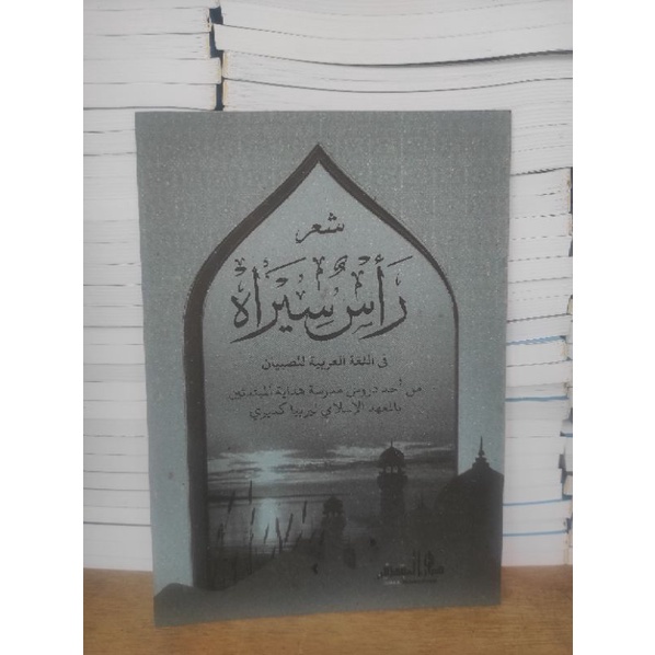 

TERBATAS KITAB RO'SUN SIRAH, ROSUN JOWO LIRBOYO BISA COD