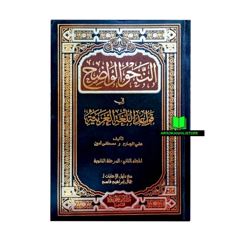 Kitab NAHWU WADHIH Tsanawiyyah Nahwul Wadih Tsanawiyah