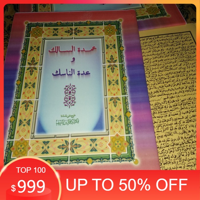 Kitab Umdatus Salik - Makna Pesantren Petuk