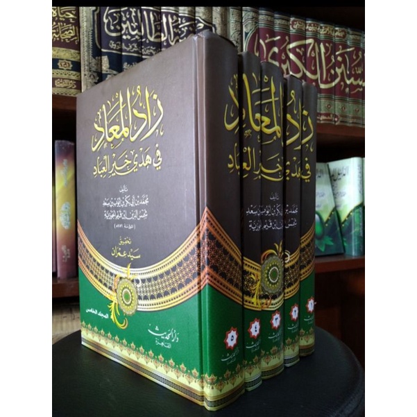 

KITAB ZADUL MI'AD