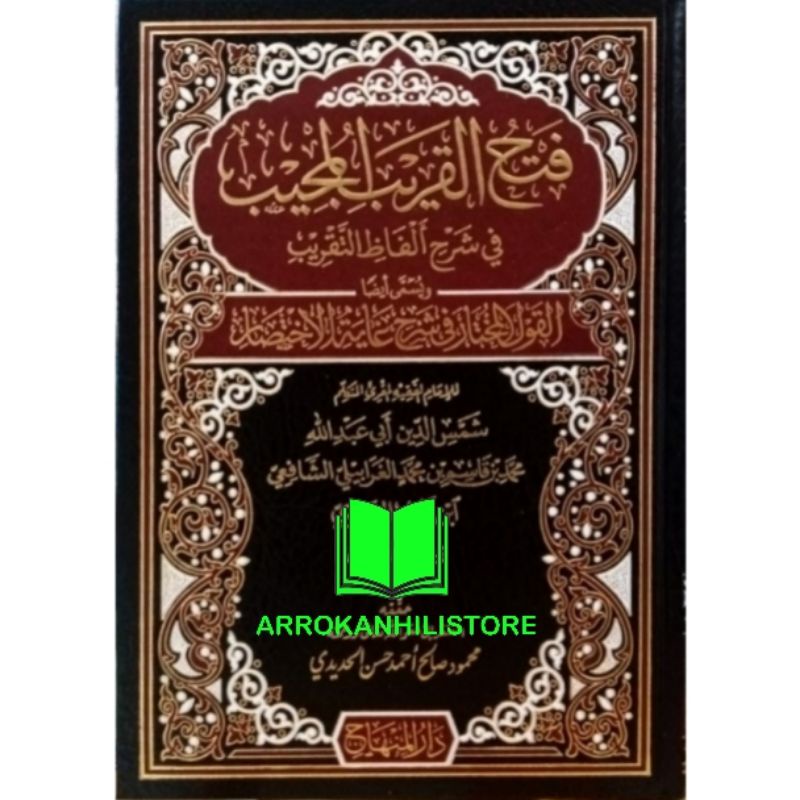 Kitab Fathul Qorib Al Mujib Fatul Qarib syarh matan abu syuja Darul Minhaj كتاب فتح القريب