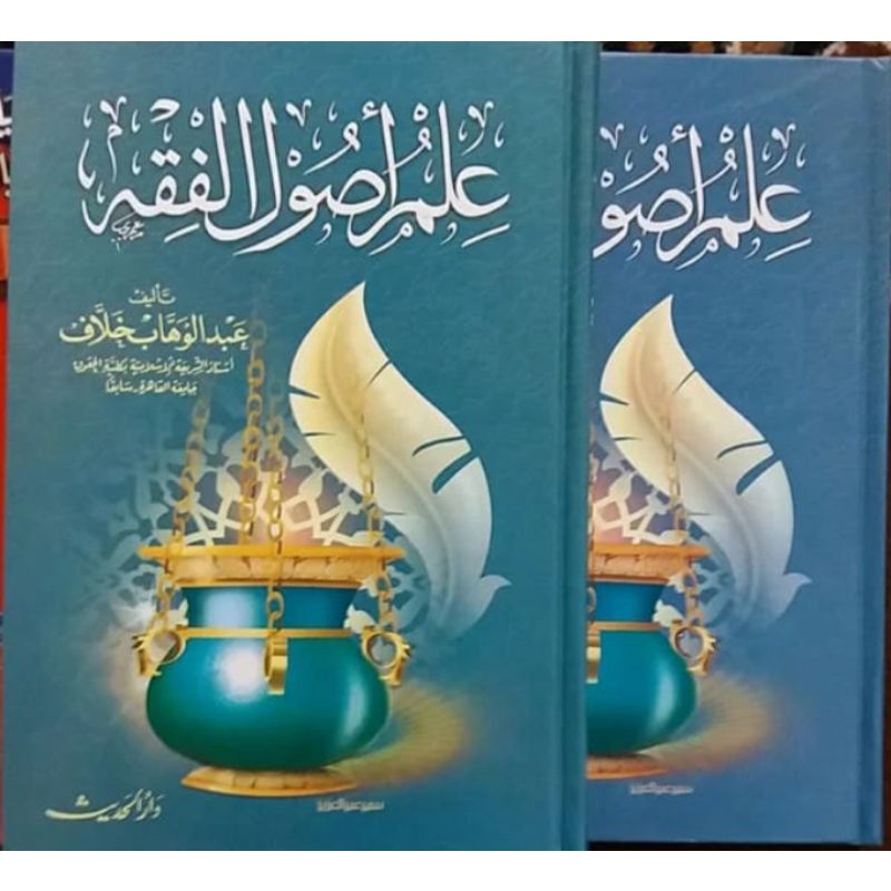 

KITAB ILMU USHUL AL FIQH KARYA ABDUL WAHHAB KHALLAF
