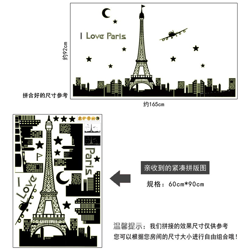 RELIZA Wallsticker GLOW UN THE DARK 60X90 I LOVE PARIS ABQ9602 STIKER DINDING / HIASAN DINDING ku