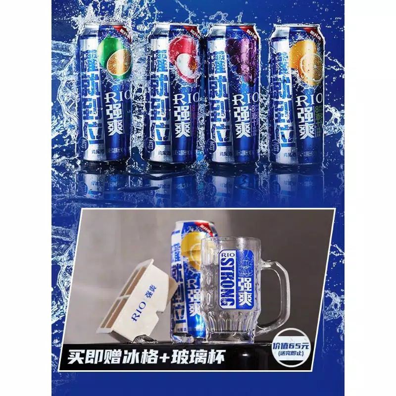 Rio Soda Alkohol 8% Minuman Import China - 500ML