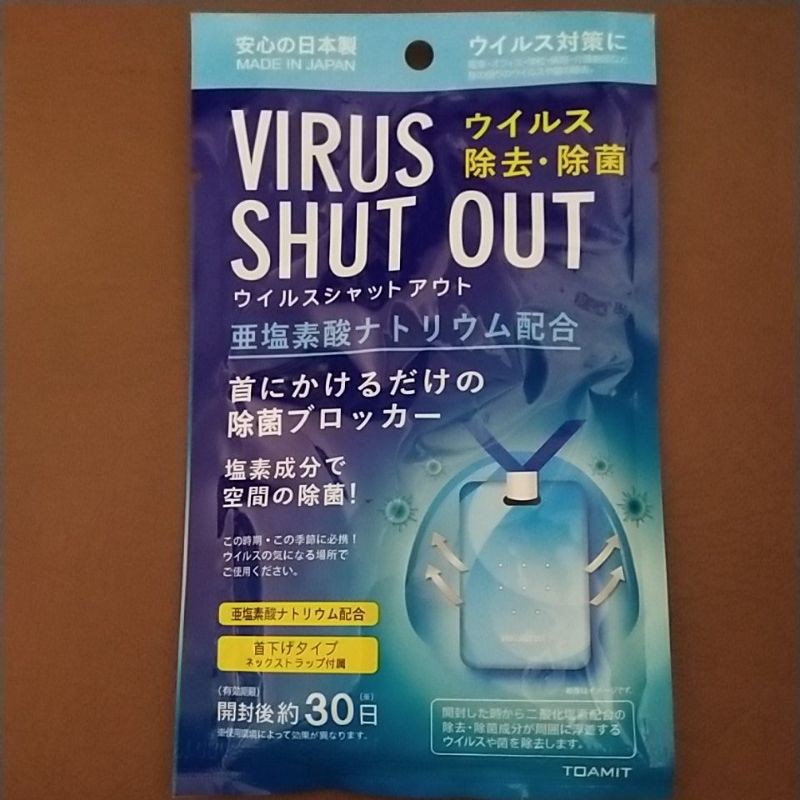 virus shut out