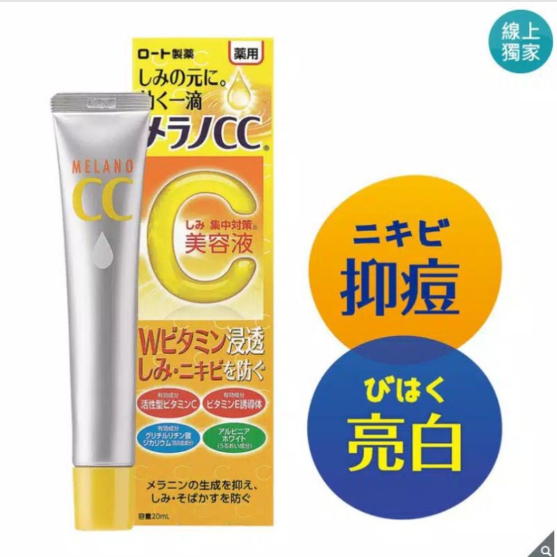 Jual ROHTO MELANO VITAMIN C SERUM 100 ORIGINAL HANDCARRY JEPANG