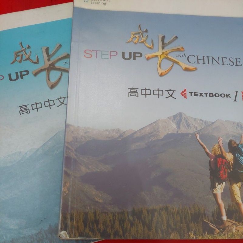 Step Up With Chinese 1