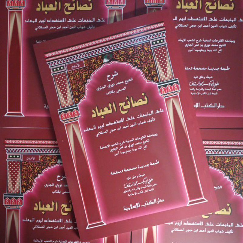 Kitab NASHOIHUL IBAD-DKI