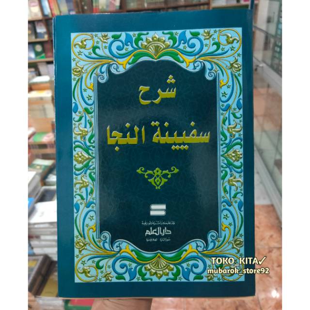 KITAB SAFINAH Fiqih | fikih syarah Safinatun najah Atau Disebut Kasifatus saja