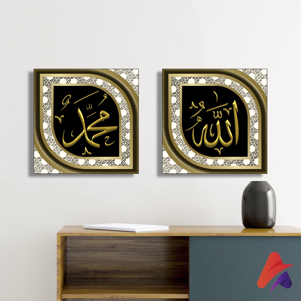 HIASAN DINDING KALIGRAFI ISLAMI (20X20 CM) WALL DECOR DEKORASI KAYU PAJANGAN DINDING POSTER KAYU RUANGAN ISLAMI KALIGRAFI