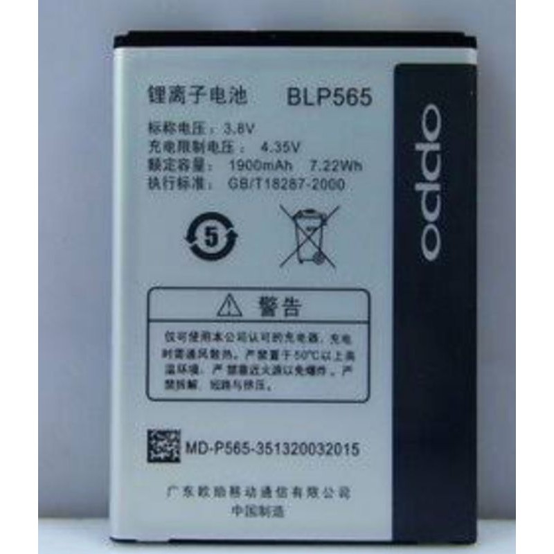 baterai Oppo R2001 Battry Oppo Blp 565 Original