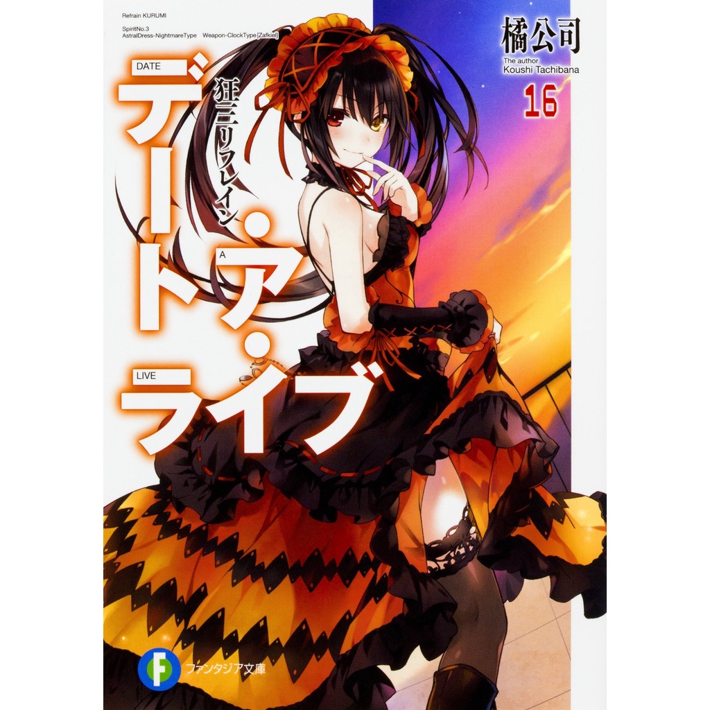 Date A Live 16 - Light Novel Jepang Import Original