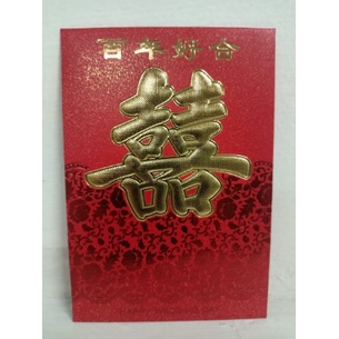 

AM003 Angpao M Shuang Xi Wedding Pernikahan Glitter TEBAL Angpau