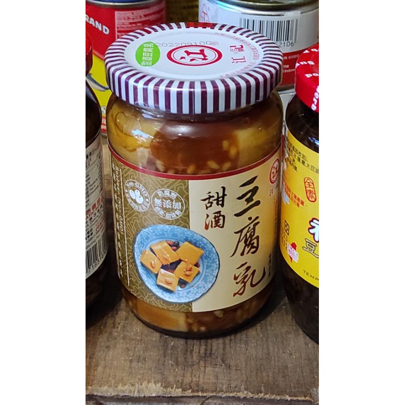 Sweet Alcoholic Bean Curd / Dou Fu Ru / Tauju tahu Taiwan