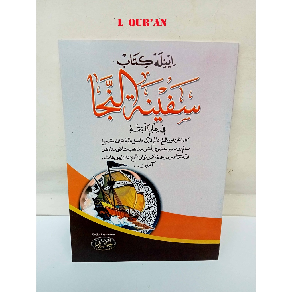 Jual Kitab Matan Safinah Melayu Kitab Matan Lughot Melayu Safinatun